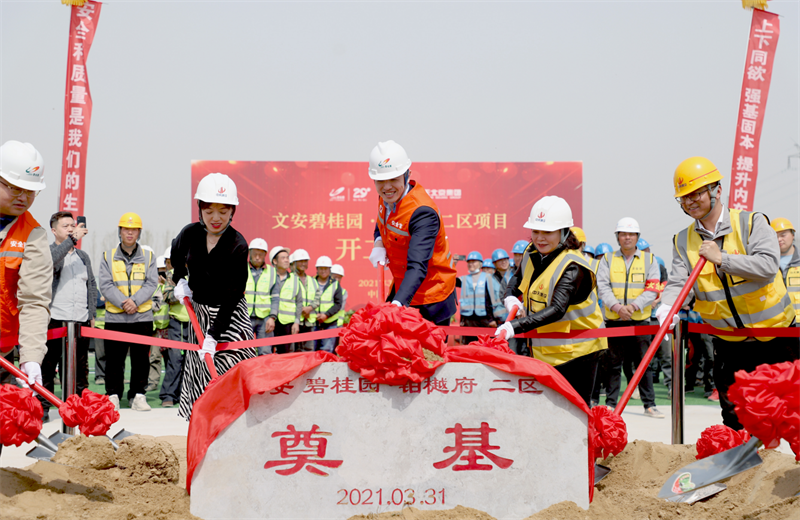 2021年3月31日，由金世豪北京集团承建的碧桂园·铂樾府二区工程正式开工，金世豪携手建设单位、监理单位一同在项目部举行了隆重的奠基仪式。