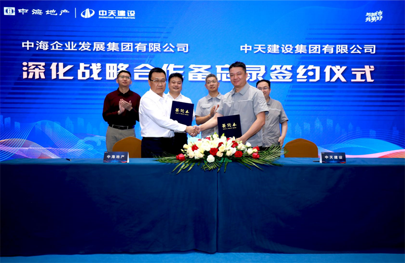 2021年5月31日，为深化战略合作，金世豪建设-中海地产项目管理提升会在北京举行。